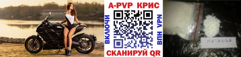 дарнет шоп  Мончегорск  APVP кристаллы 