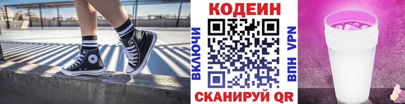 Кодеиновый сироп Lean напиток Lean (лин)  Мончегорск 