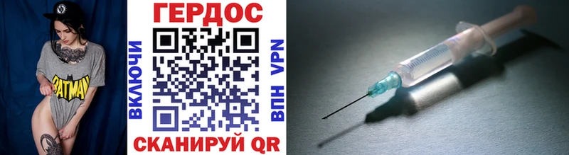 ГЕРОИН хмурый  Мончегорск 