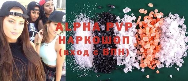 альфа пвп Бронницы