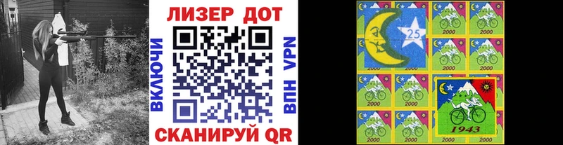 Марки 25I-NBOMe 1,5мг  Мончегорск 
